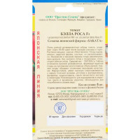 Семена Томат «Бэлла Роса» F1