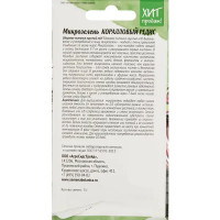 Семена Микрозелень «Коралловый редис»