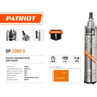 Насос садовый скважинный Patriot SP 3260 S, высота подъема 80 м, кабель 18 м, 1920 л/ч