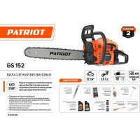 Бензопила Patriot GS 152 3 л.с шина 45 см