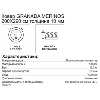 Ковер полиэстер Granada 34334 200x290 см цвет серый