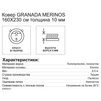 Ковер полиэстер Granada 33377 160x230 см цвет золотистый