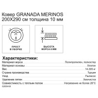 Ковер полиэстер Granada 33370 200x290 см цвет фиолетовый