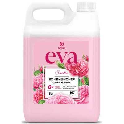 Кондиционер для белья Grass Eva Sensitive 5 л