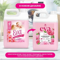 Кондиционер для белья Grass Eva Sensitive 5 л