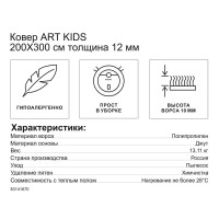 Ковер полипропилен Art Kids LM11 200x300 см цвет зеленый