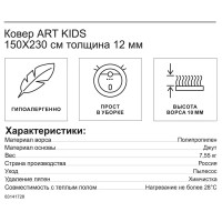 Ковер полипропилен Art Kids LM10 150x230 см цвет голубой