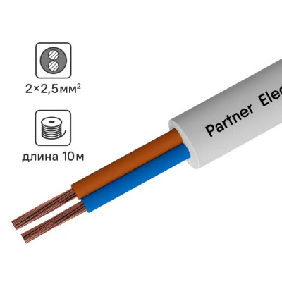 Провод Партнер-Электро ПВС 2x2.5 мм 10 м ГОСТ цвет белый