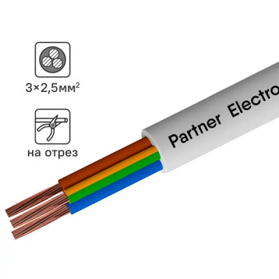 Провод Партнер-Электро ПВС 3x2.5 мм 100 м ГОСТ цвет белый