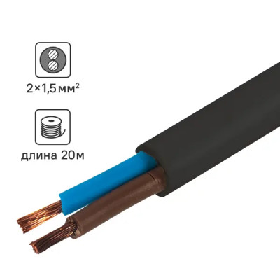 Провод Ореол ПВС 2x1.5 мм 20 м ГОСТ цвет черный