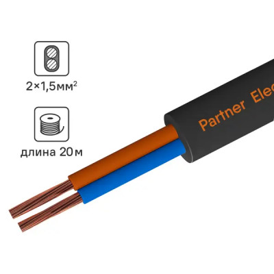 Провод Партнер-Электро ПВС 2x1.5 мм 20 м ГОСТ цвет черный