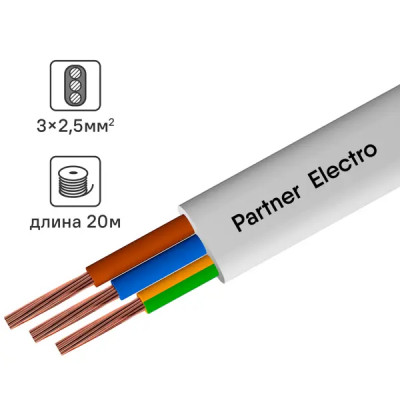Провод Партнер-Электро ПУГВВ 3x2.5 мм 20 м ГОСТ цвет белый