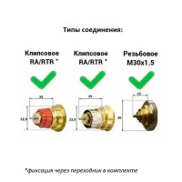 Термостатическая головка Heizen TC 9 черная универсальное подключение