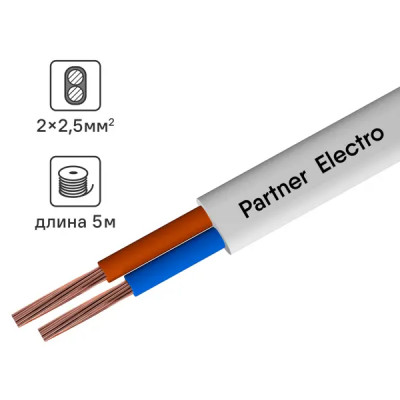 Провод Партнер-Электро ПУГВВ 2x2.5 мм 5 м ГОСТ цвет белый