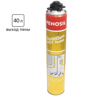 Пена монтажная профессиональная Penosil GoldGun 40 летняя 750 мл