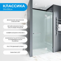 Душевая дверь в нишу Март Классика 195x90 см матовое стекло распашная