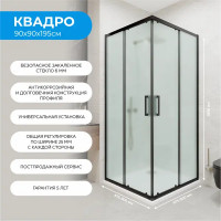 Душевой уголок Март Квадро Black квадратный 90x90 см черный профиль матовое стекло раздвижной