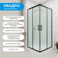 Душевой уголок Март Квадро Black квадратный 100x100 см черный профиль матовое стекло раздвижной