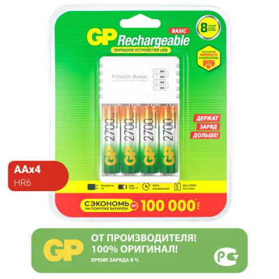 Зарядное устройство GP GP270AAHC/CPBA 0.3 A, 1.2В