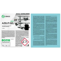 Средство чистящее для кухни Grass Azelit гель 5 л