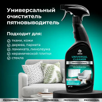 Универсальное моющее средство Grass Universal Cleaner Prof 0.6 л