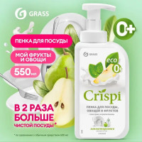 Средство для мытья посуды Grass Crispi «Пенка» 0.5 л