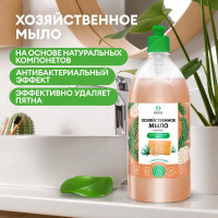 Жидкое мыло хозяйственное Grass с маслом кедра 1 л