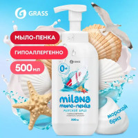 Мыло-пенка Grass Milana «Морской бриз» 0.5 л