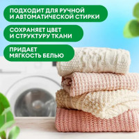 Гель-концентрат для цветных вещей Grass Alpi 5 л