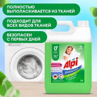 Гель-концентрат для цветных вещей Grass Alpi 5 л