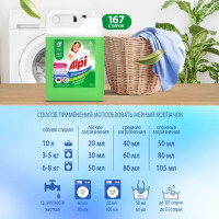 Гель-концентрат для цветных вещей Grass Alpi 5 л