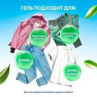 Гель-концентрат для цветных вещей Grass Alpi 5 л