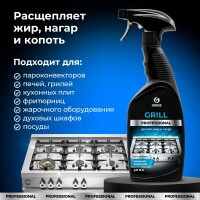 Чистящее средство Grass Grill Professional 0.6 л