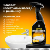 Чистящее средство для ванной Grass Gloss Professional 0.6 л
