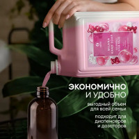 Жидкое мыло Grass Milana Fruit Bubbles 5 кг