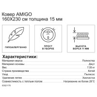 Ковер полиэстер Amigo Art 8020 160x230 см цвет мультиколор