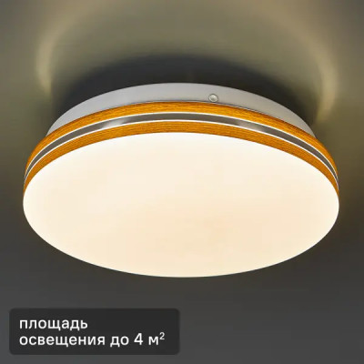 Светильник Сонекс Smalli 3015/AL Led 12 Вт пластик, цвет белый