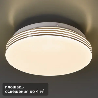 Светильник Сонекс Smalli 3016/AL Led 12 Вт пластик, цвет белый