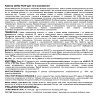 Краска для стен и потолков в кухне и ванной Wow Now полуматовая цвет белый база А 2.5 л