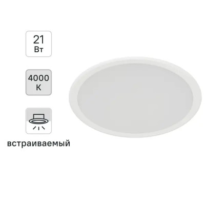 Светильник точечный светодиодный встраиваемый Philips «Meson» под отверстие 175 мм 50 м² нейтральный белый свет цвет белый