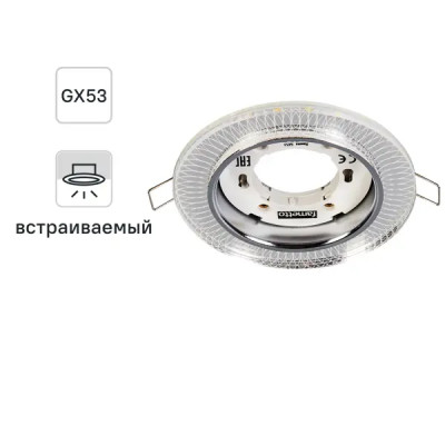 Светильник точечный встраиваемый Fametto DLS-L155GX53 3D, 72 м², зеркальный, IP20