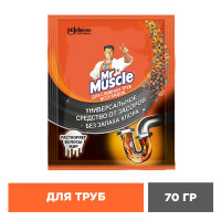 Средство для прочистки труб Мr.Muscle 70 г