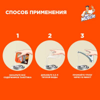 Средство для прочистки труб Мr.Muscle 70 г