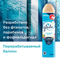 Аэрозоль Glade «Океанский оазис» 300 мл