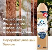 Аэрозоль Glade «Индонезийский сандал» 300 мл