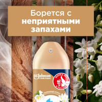 Аэрозоль Glade «Индонезийский сандал» 300 мл