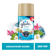 Освежитель воздуха автоматический Glade Automatic «Океанский оазис» сменный блок