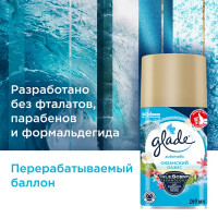 Освежитель воздуха автоматический Glade Automatic «Океанский оазис» сменный блок