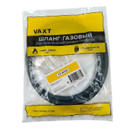 Шланг соединительный Vaxt 1.5 м без гаек резина