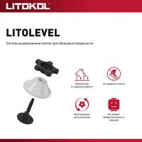 Стойка-основание для системы выравнивания плитки Litokol Litolevel 50 шт